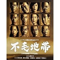 Amazon.co.jp: 不毛地帯 DVD-BOXII(第十一話~最終話) : 唐沢寿明